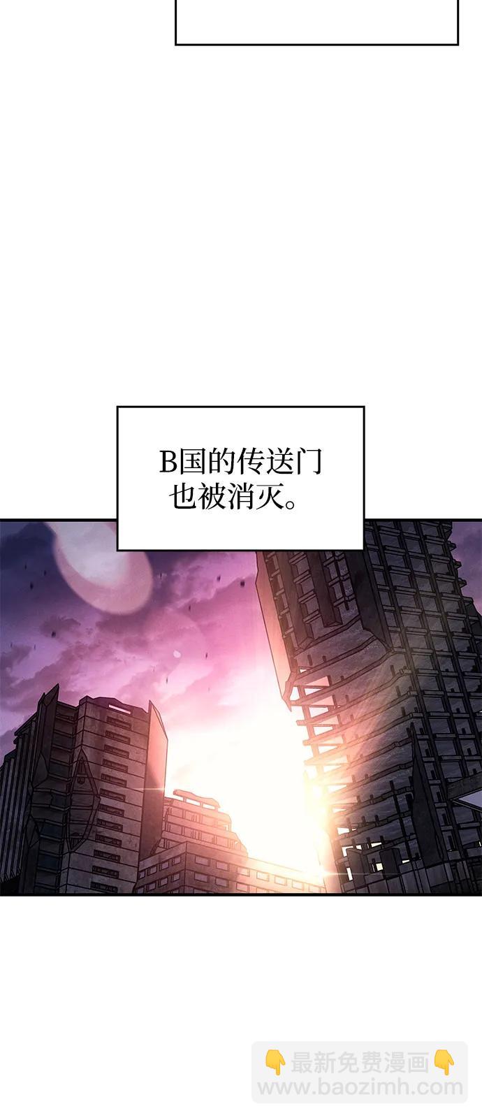 🍜以王之力重生 第123话 第45页