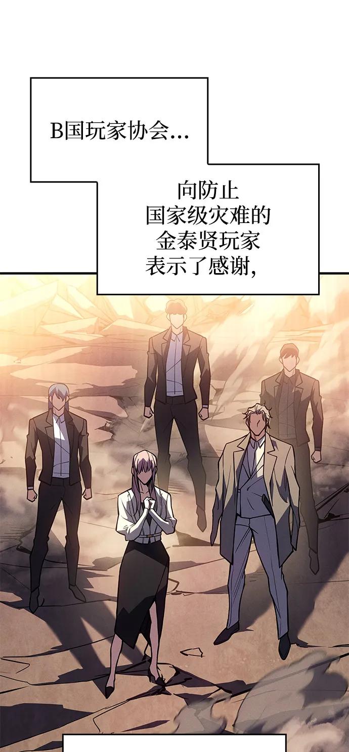 🍜以王之力重生 第123话 第46页