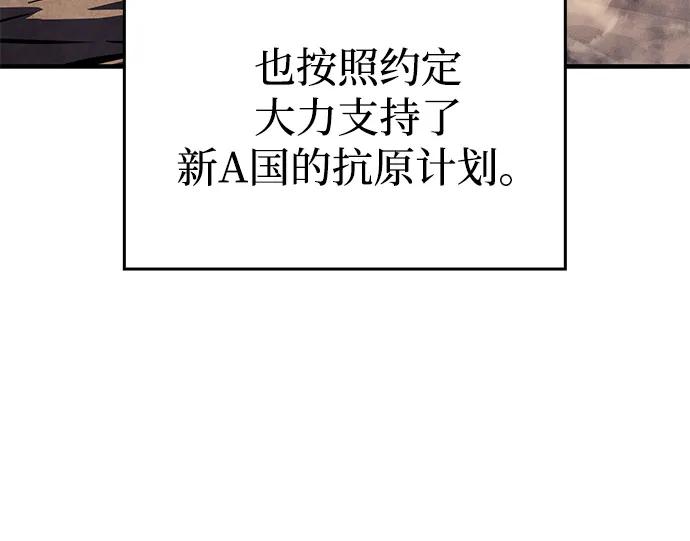 🍜以王之力重生 第123话 第47页