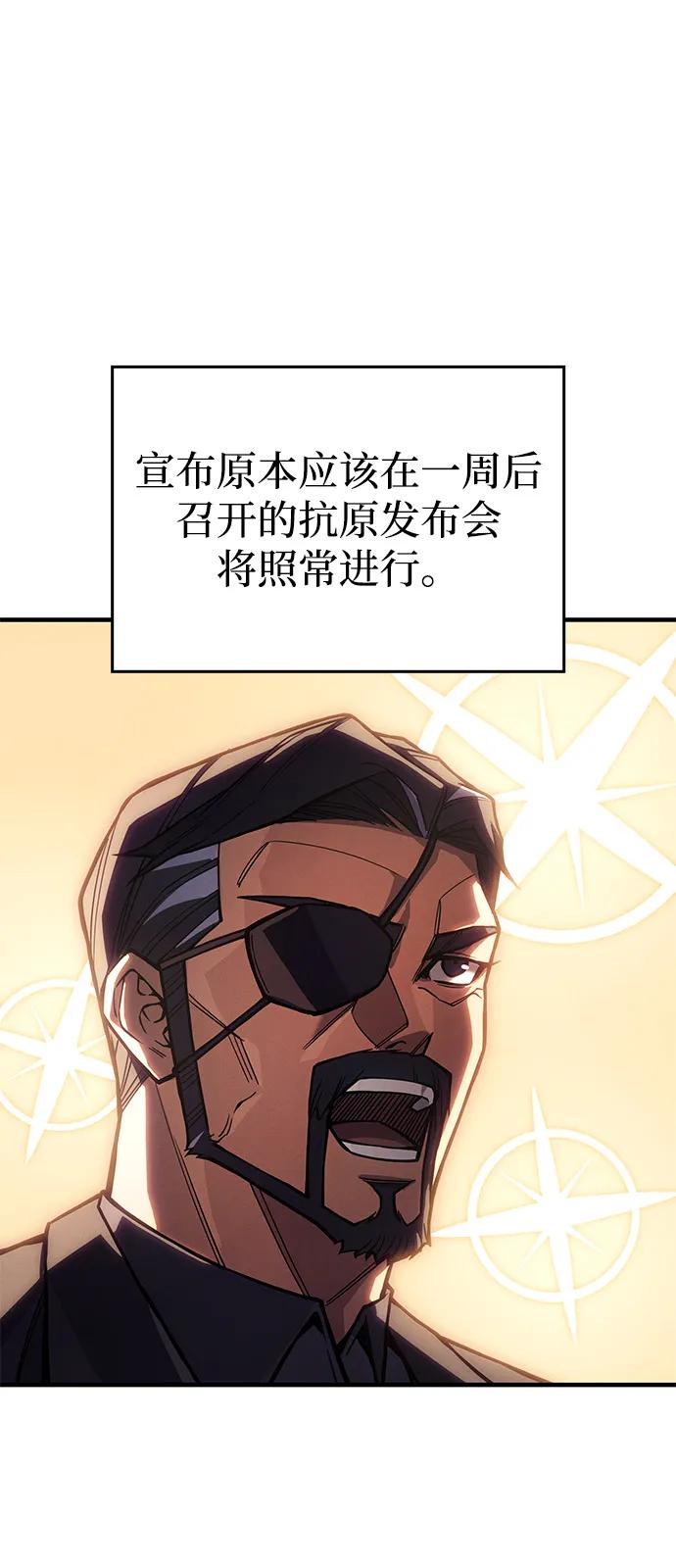 🍜以王之力重生 第123话 第49页
