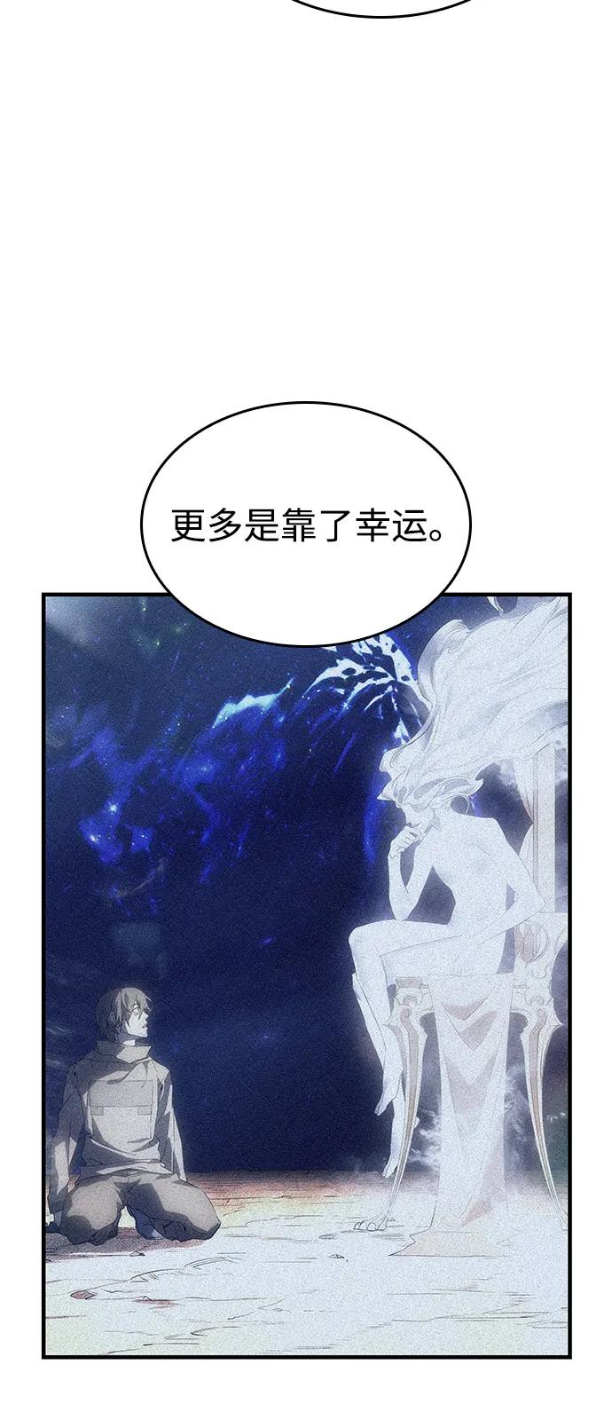 🍜以王之力重生 第123话 第6页
