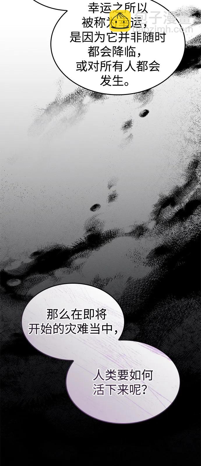 🍜以王之力重生 第123话 第9页