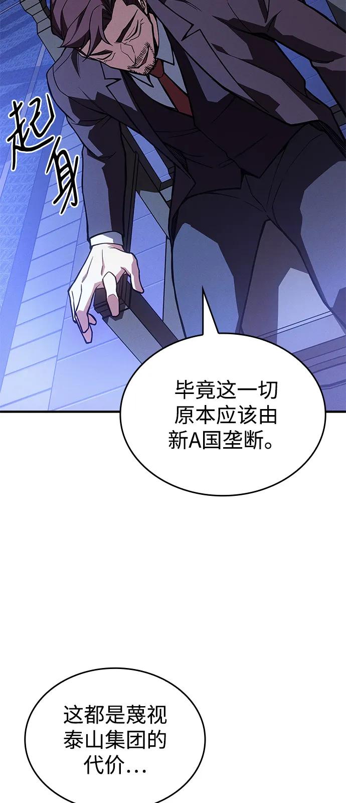🍜以王之力重生 第125话 第11页