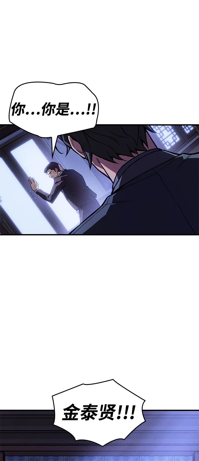 🍜以王之力重生 第125话 第16页