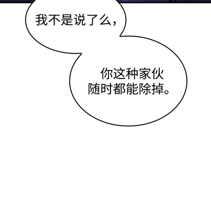 🍜以王之力重生 第125话 第19页
