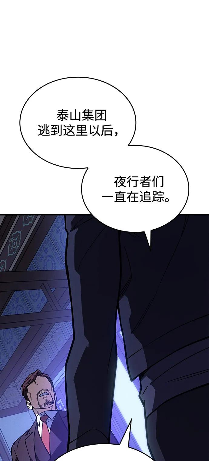 🍜以王之力重生 第125话 第20页
