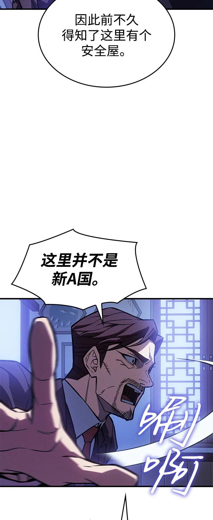 🍜以王之力重生 第125话 第21页