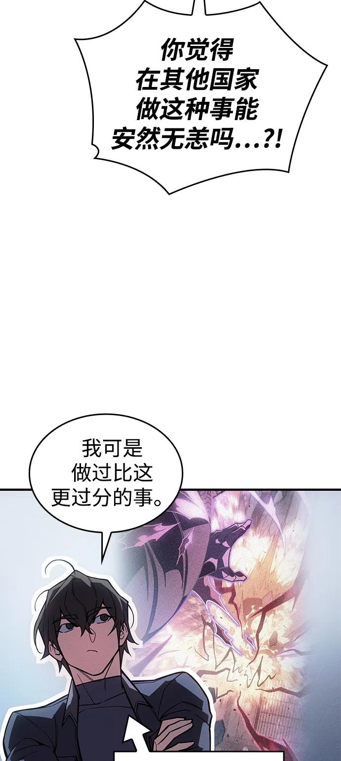 🍜以王之力重生 第125话 第22页