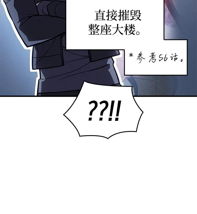 🍜以王之力重生 第125话 第23页