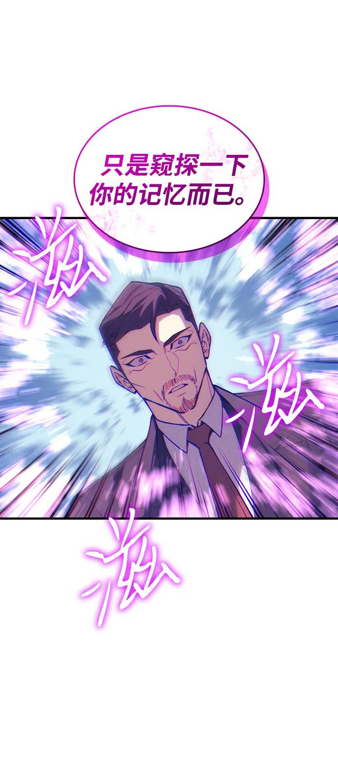 🍜以王之力重生 第125话 第25页