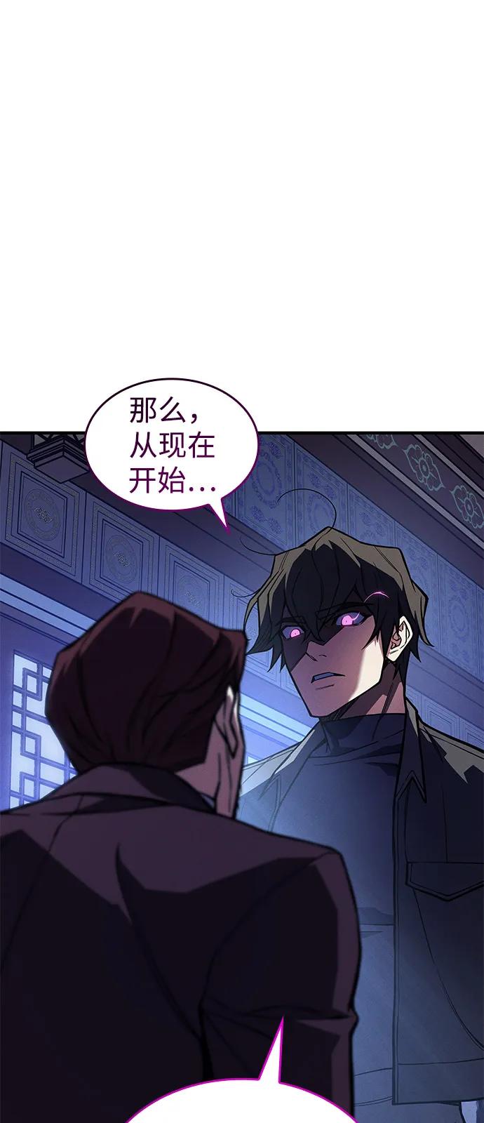 🍜以王之力重生 第125话 第28页