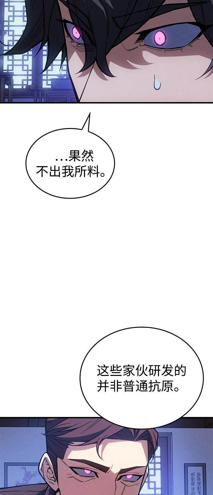 🍜以王之力重生 第125话 第31页