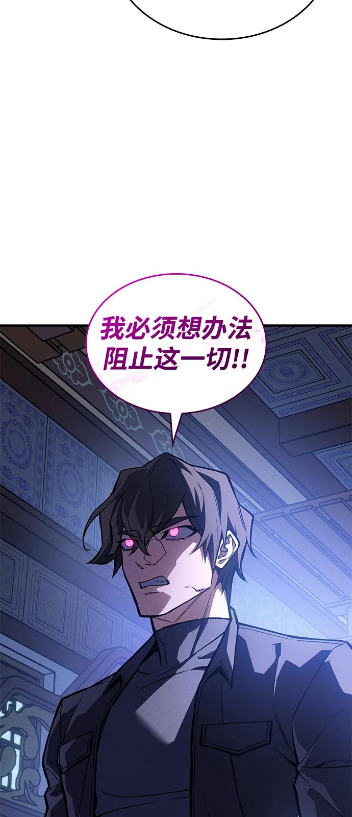 🍜以王之力重生 第125话 第33页