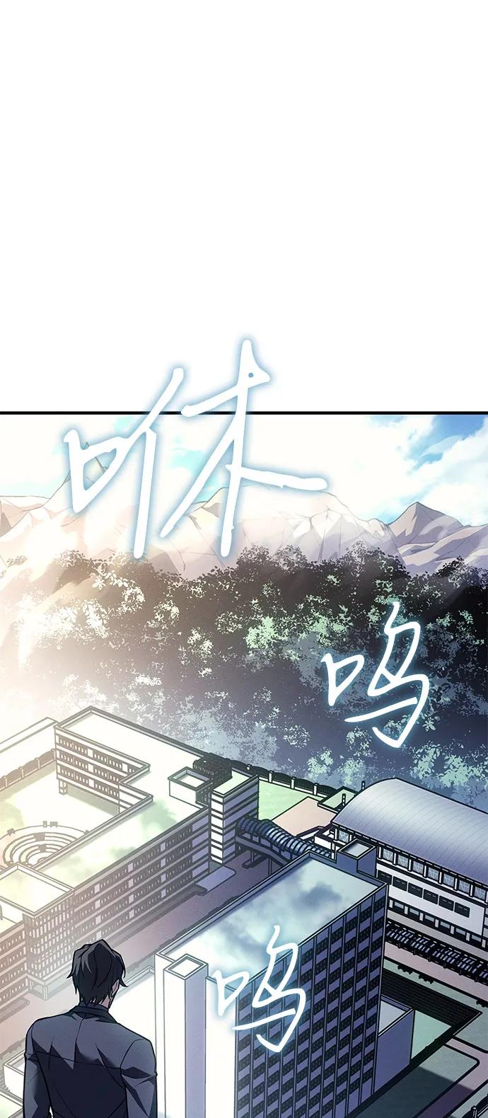 🍜以王之力重生 第125话 第36页