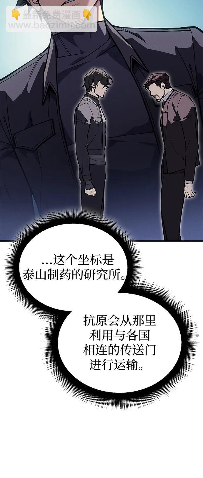 🍜以王之力重生 第125话 第38页