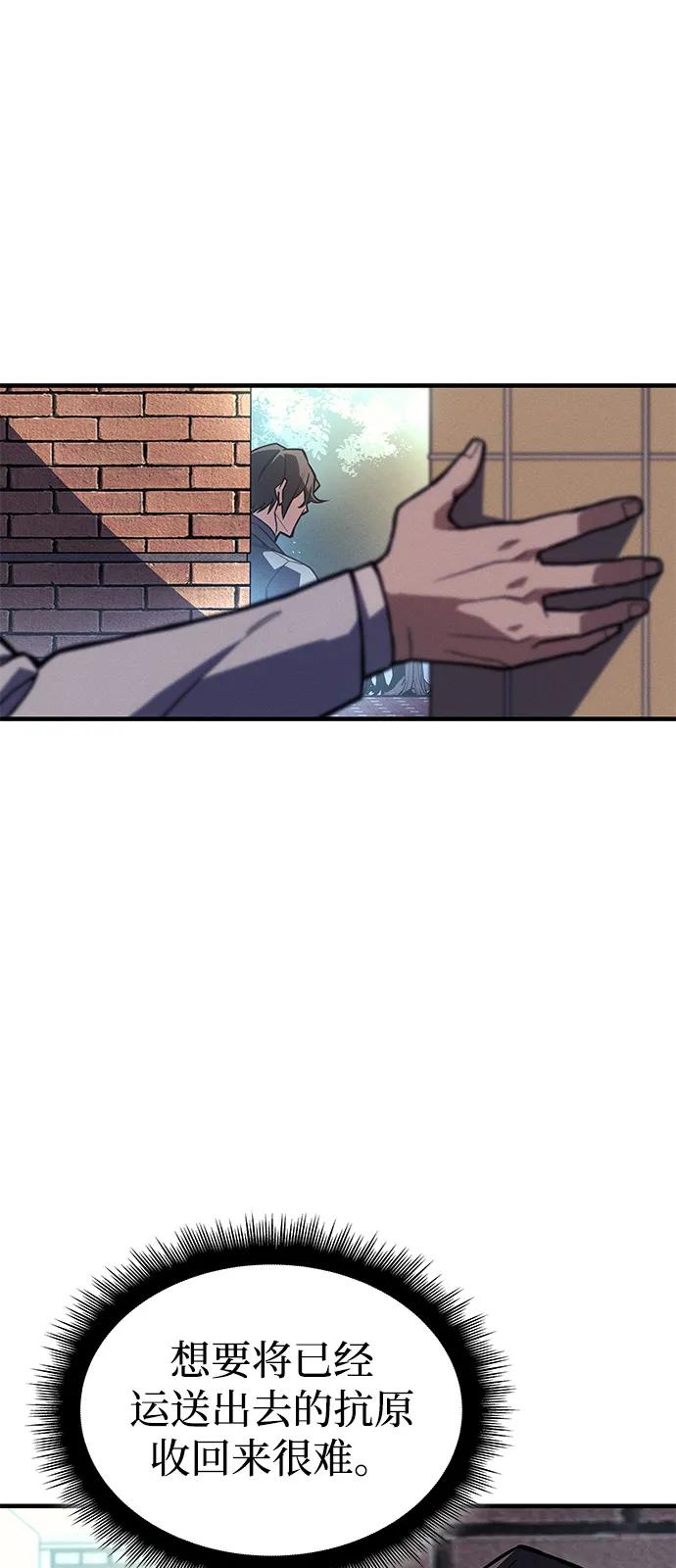 🍜以王之力重生 第125话 第39页