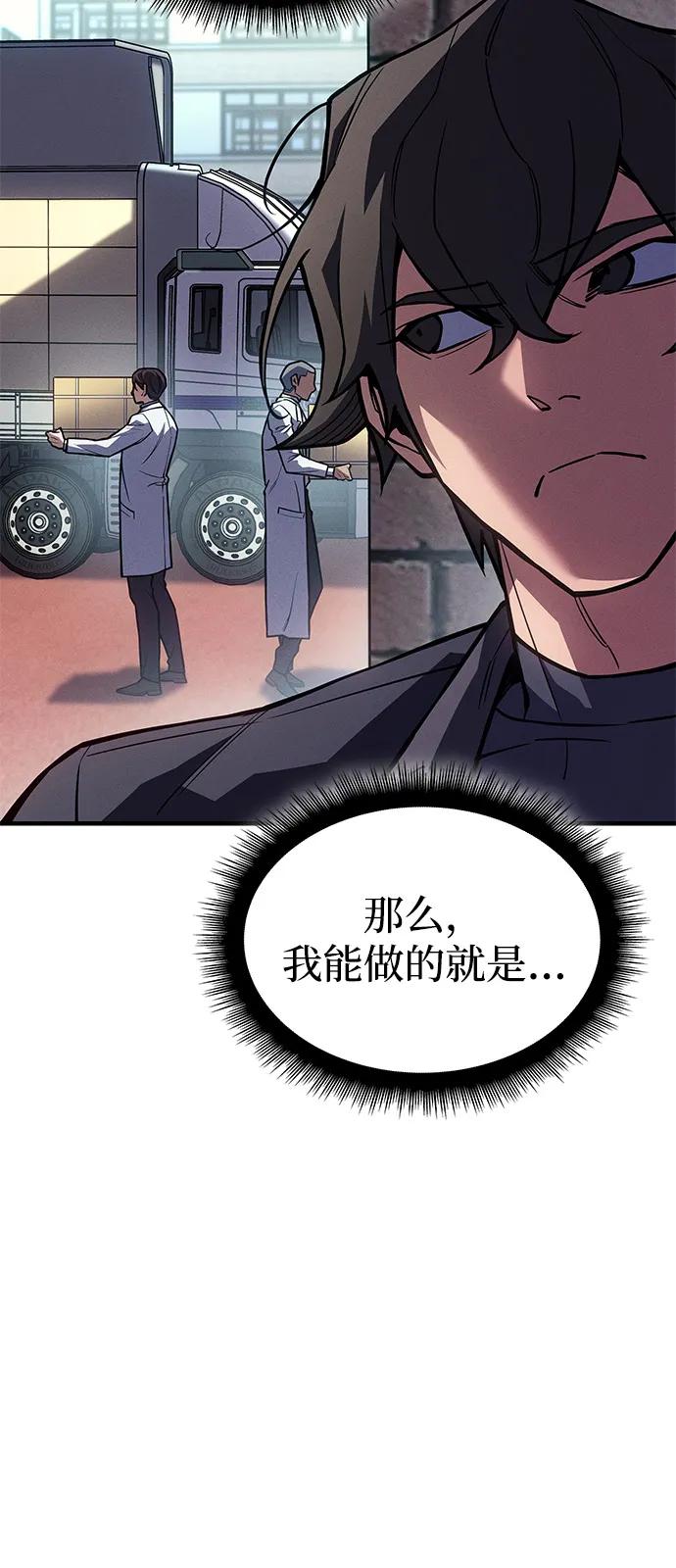 🍜以王之力重生 第125话 第40页
