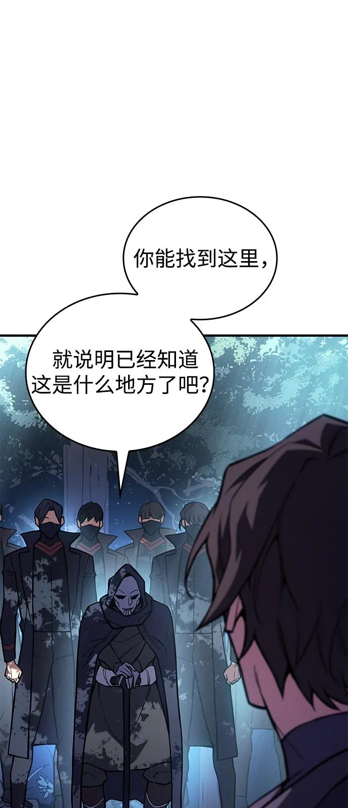 🍜以王之力重生 第125话 第42页