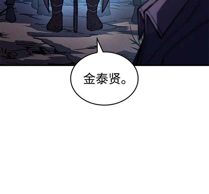 🍜以王之力重生 第125话 第43页
