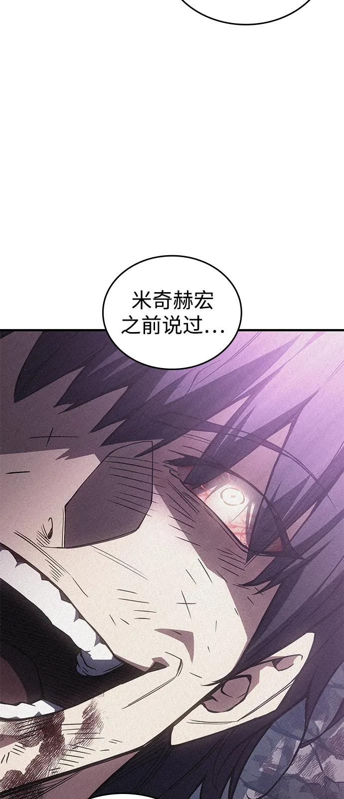 🍜以王之力重生 第125话 第45页