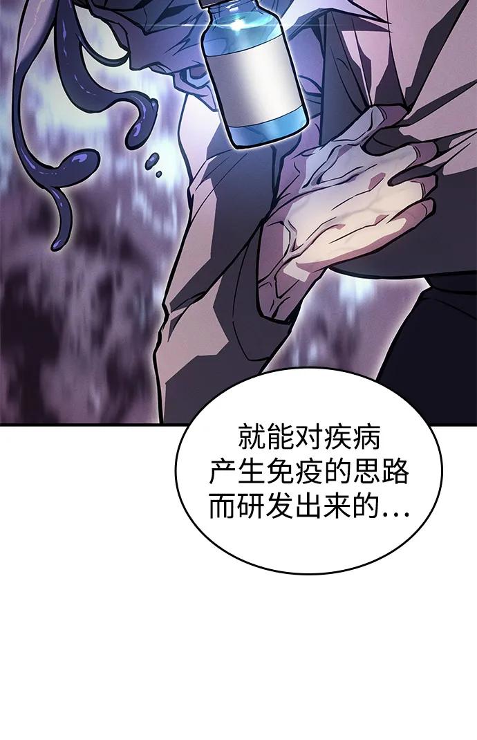 🍜以王之力重生 第125话 第47页