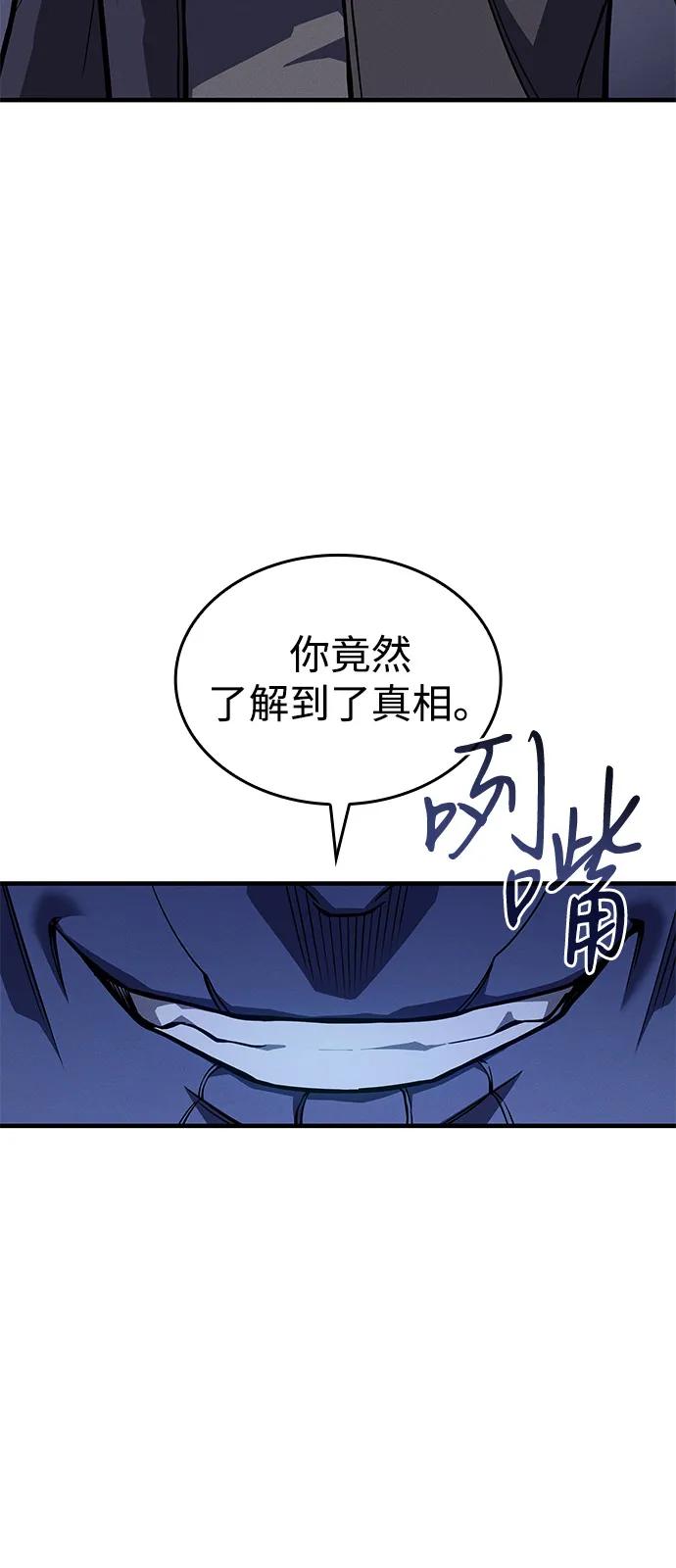 🍜以王之力重生 第125话 第49页