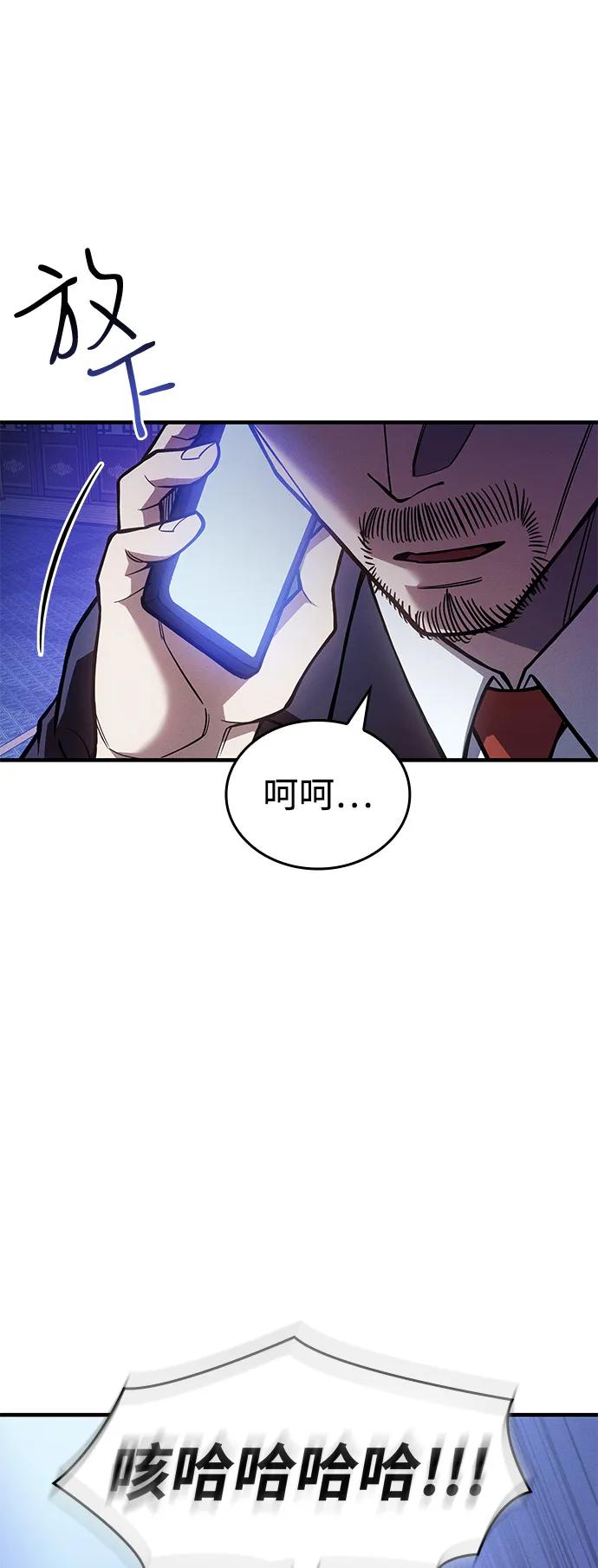 🍜以王之力重生 第125话 第7页