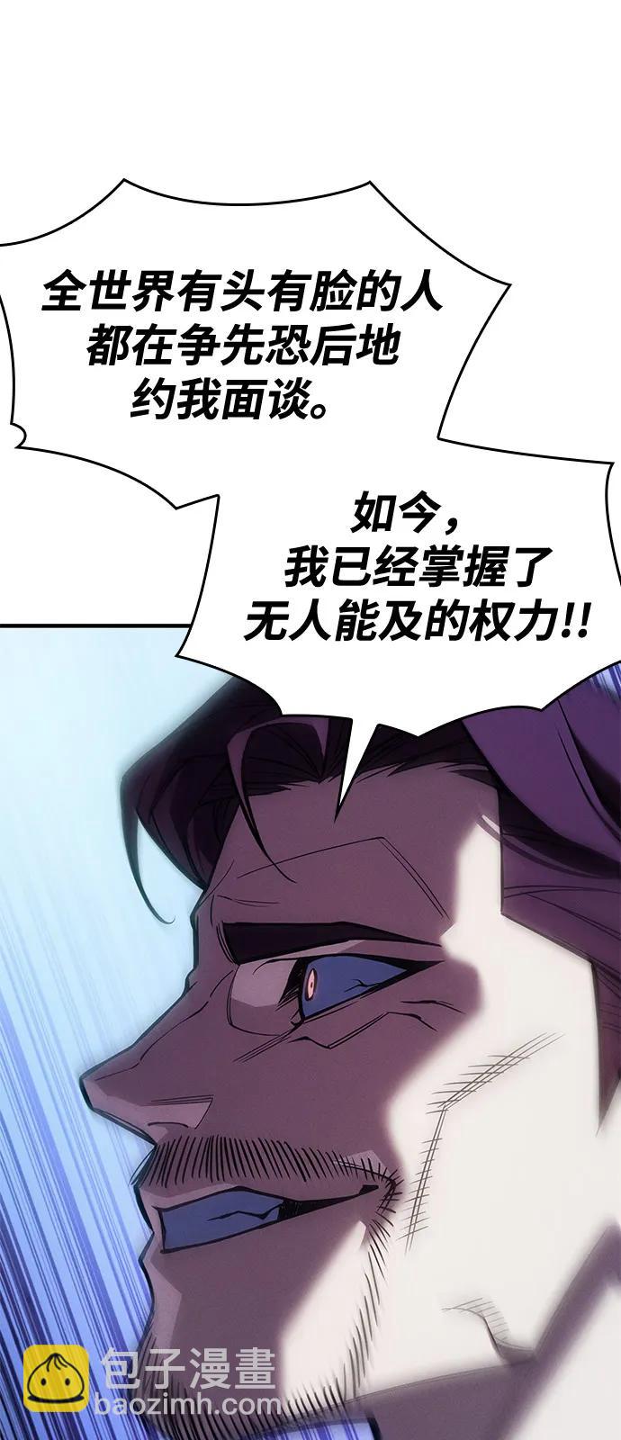 🍜以王之力重生 第125话 第9页