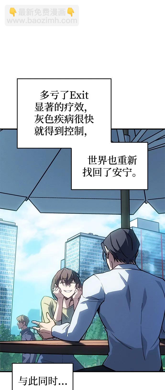 🍜以王之力重生 第127话 第10页