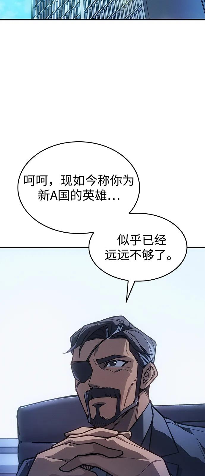🍜以王之力重生 第127话 第12页