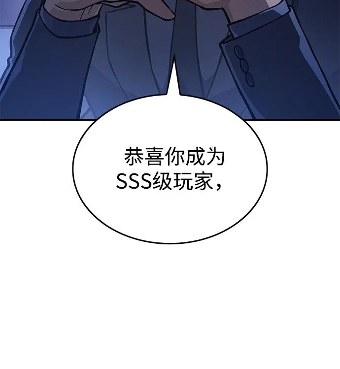 🍜以王之力重生 第127话 第13页