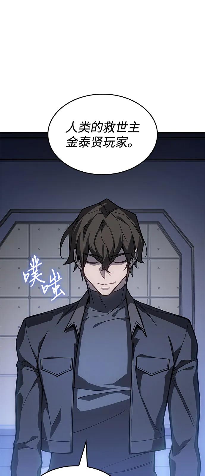 🍜以王之力重生 第127话 第14页