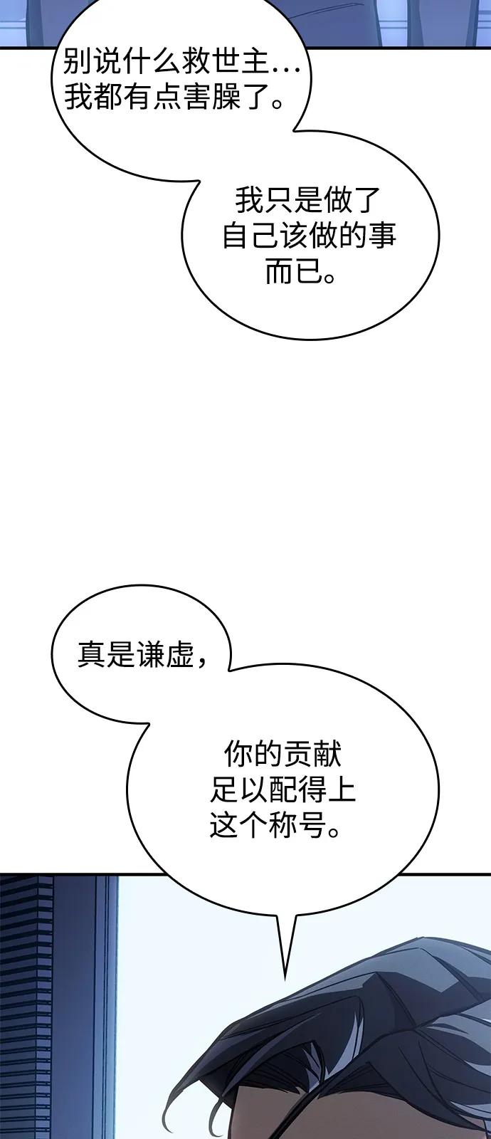🍜以王之力重生 第127话 第15页