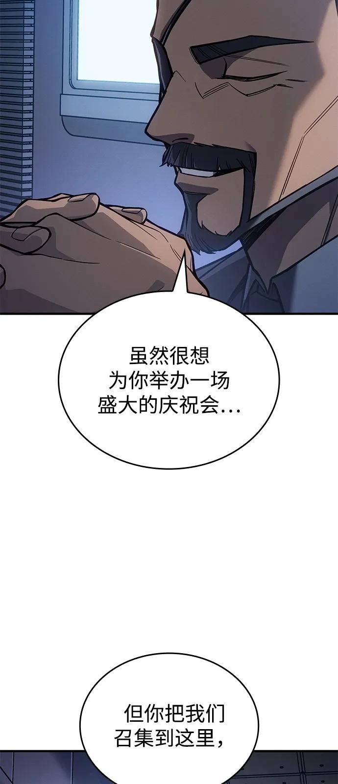 🍜以王之力重生 第127话 第16页