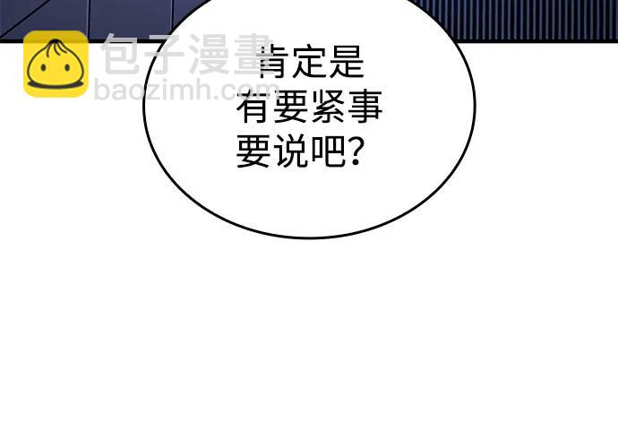 🍜以王之力重生 第127话 第18页