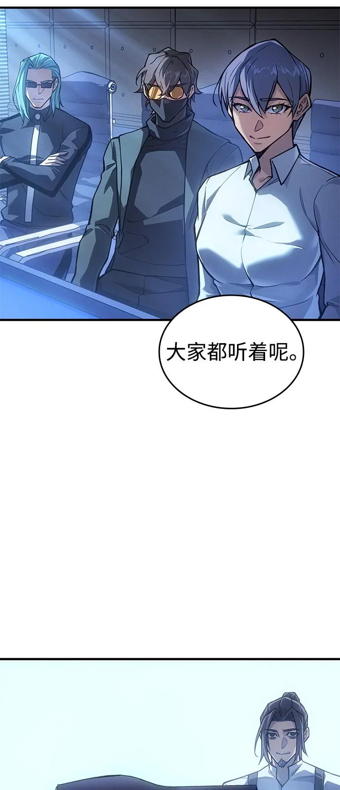 🍜以王之力重生 第127话 第20页