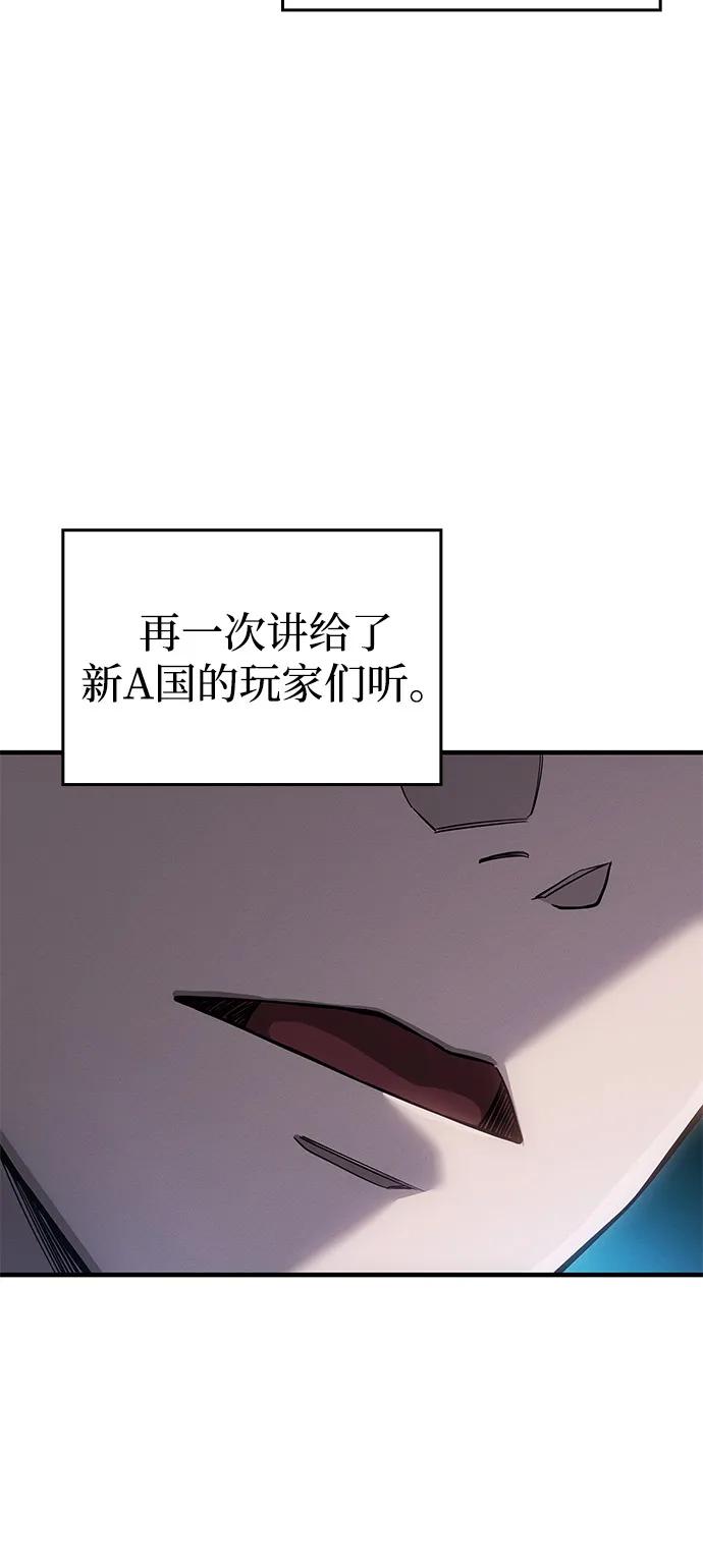🍜以王之力重生 第127话 第24页