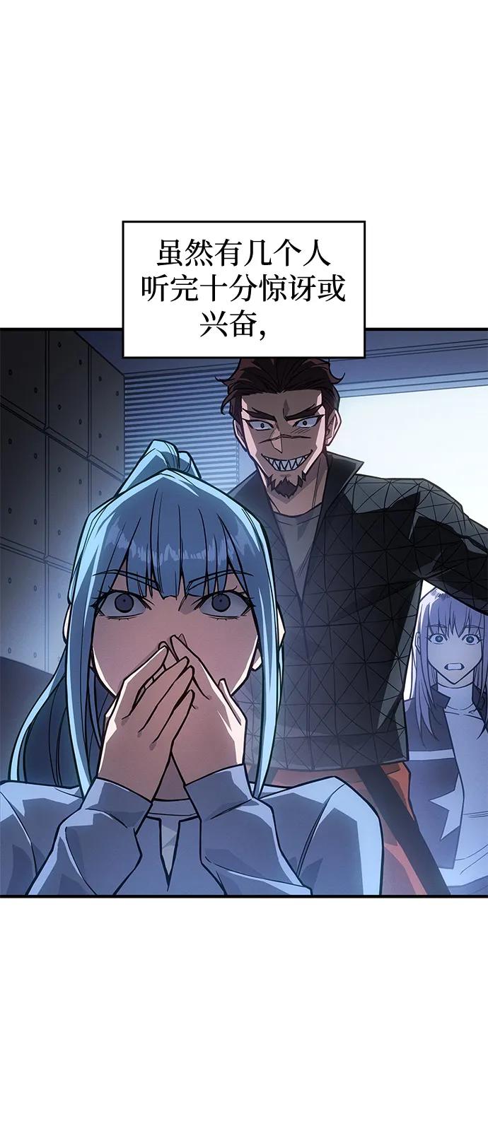 🍜以王之力重生 第127话 第25页