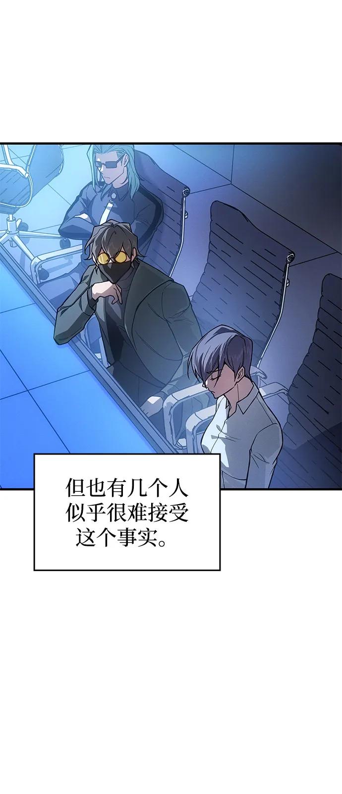 🍜以王之力重生 第127话 第26页