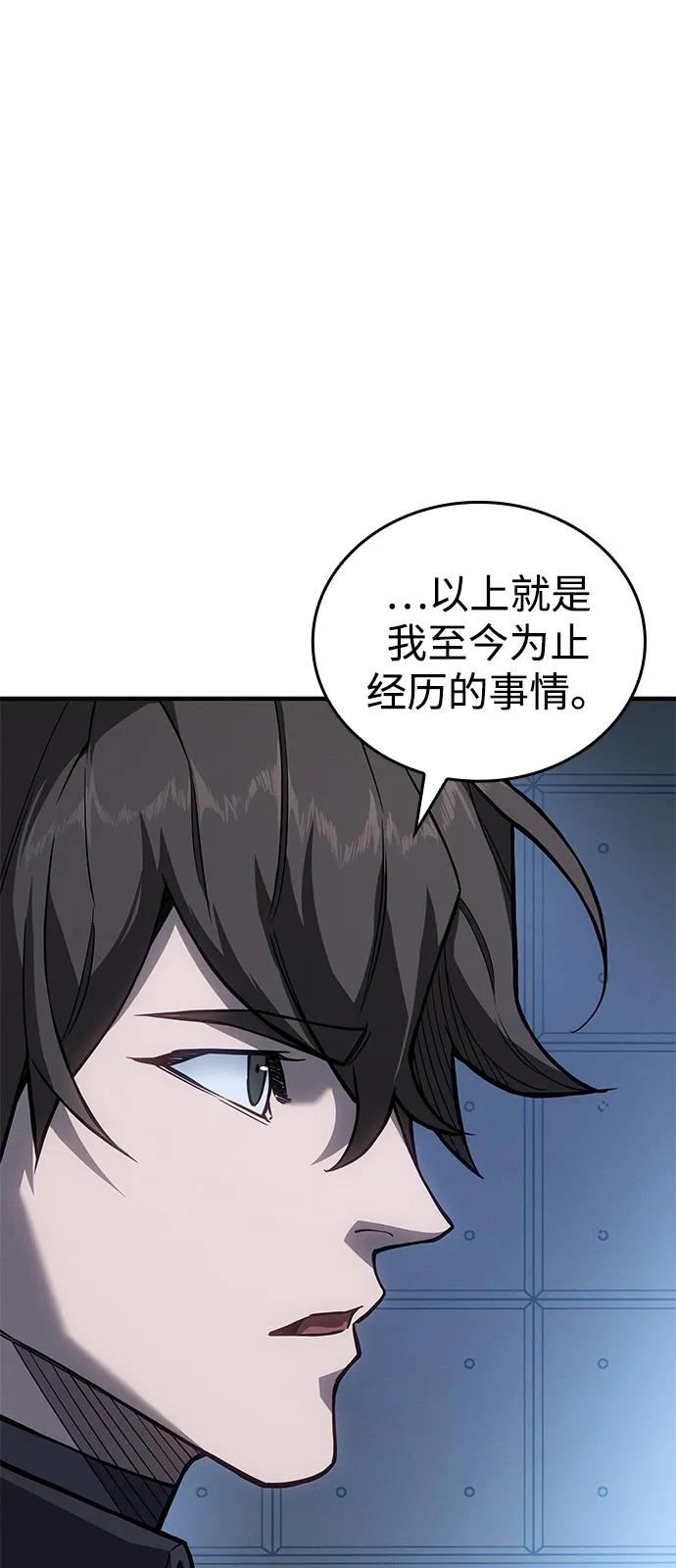 🍜以王之力重生 第127话 第29页