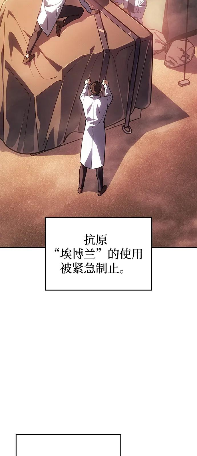 🍜以王之力重生 第127话 第3页