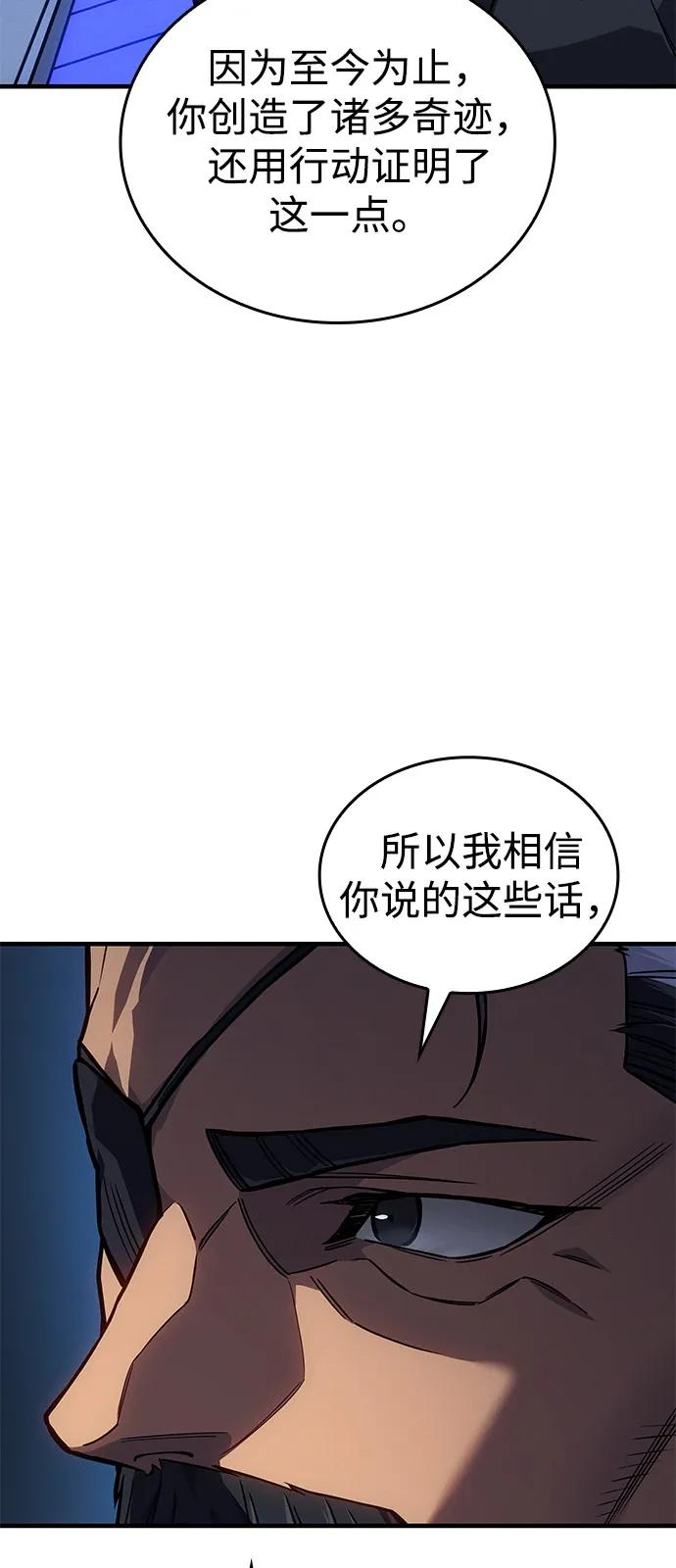 🍜以王之力重生 第127话 第32页