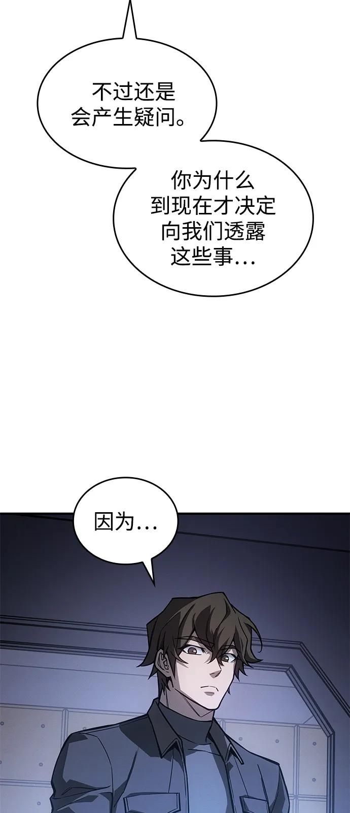 🍜以王之力重生 第127话 第33页