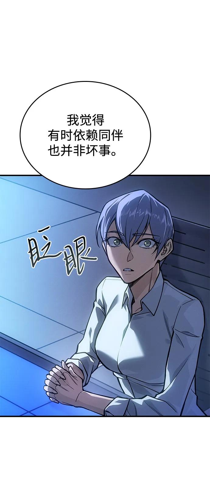 🍜以王之力重生 第127话 第35页