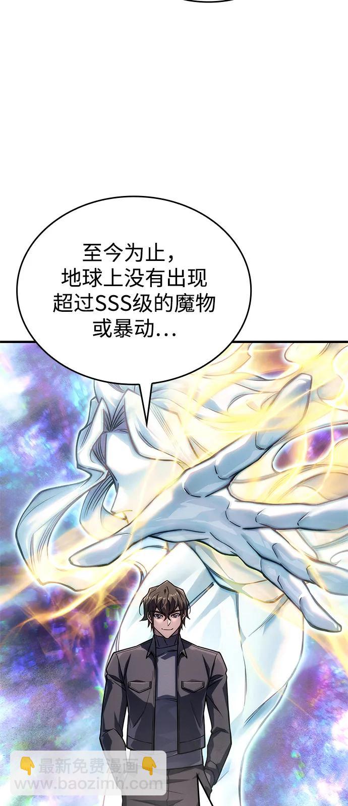 🍜以王之力重生 第127话 第37页