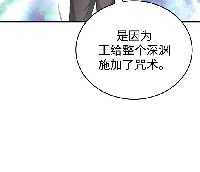 🍜以王之力重生 第127话 第38页