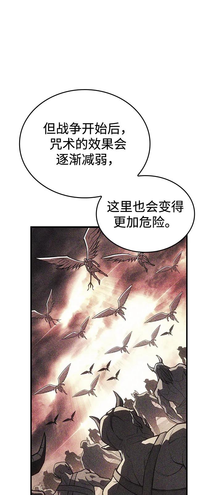 🍜以王之力重生 第127话 第39页