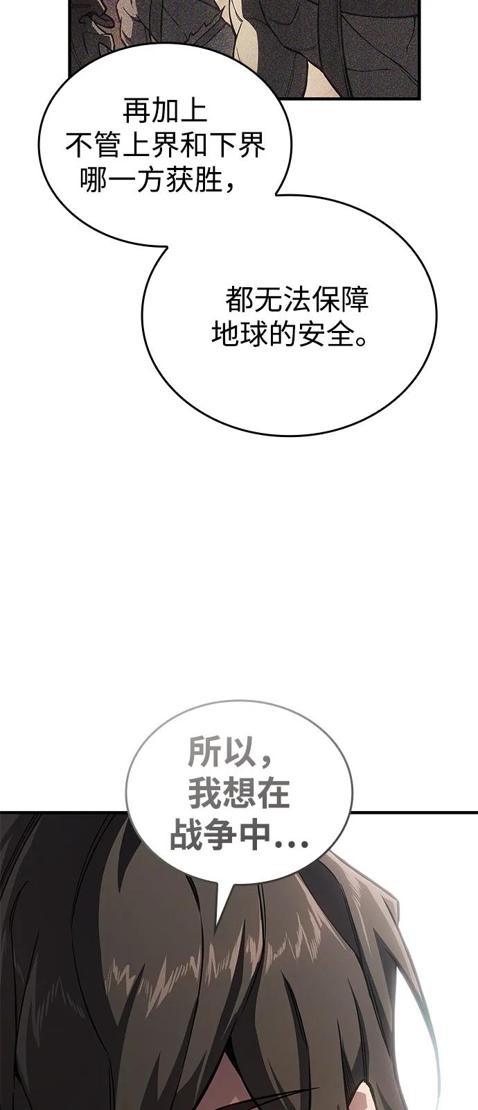 🍜以王之力重生 第127话 第40页