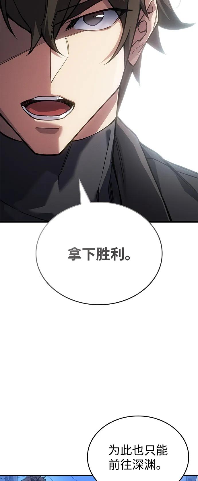 🍜以王之力重生 第127话 第41页
