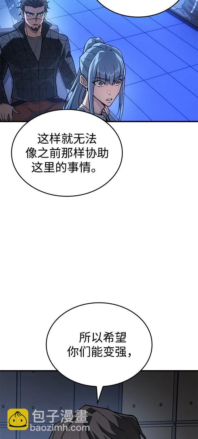 🍜以王之力重生 第127话 第42页